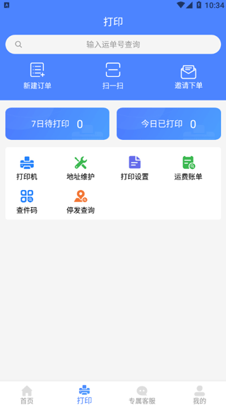 截图3